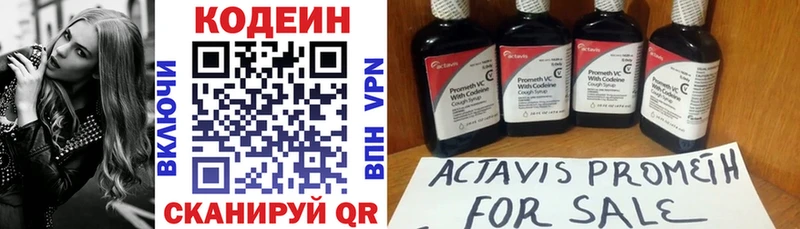 Codein Purple Drank  где купить   Анива 