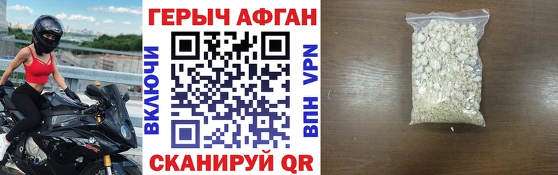ГЕРОИН герыч  Анива 
